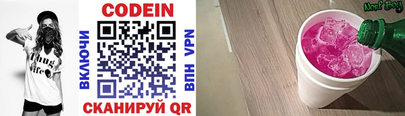 Кодеиновый сироп Lean напиток Lean (лин)  ссылка на мегу вход  Пенза 