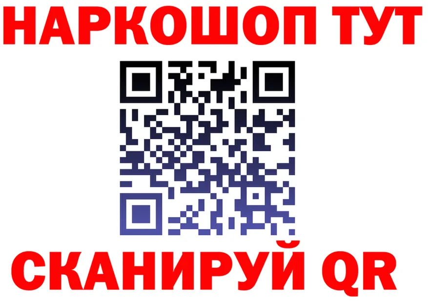 Купить закладку  состав Пенза