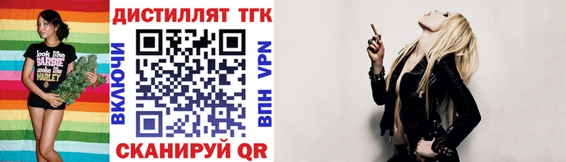Дистиллят ТГК вейп с тгк  Пенза 